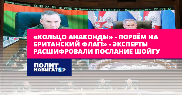 Кольцо анаконды. Кольцо анаконды вокруг России. Кольцо анаконды НАТО. Кольцо анаконды вокруг России кто придумал.