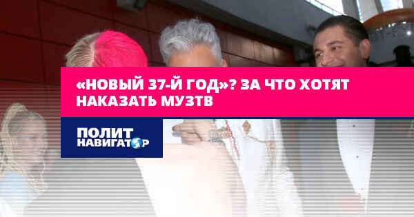 Новый 37 Год В России Новый 37 Год В России